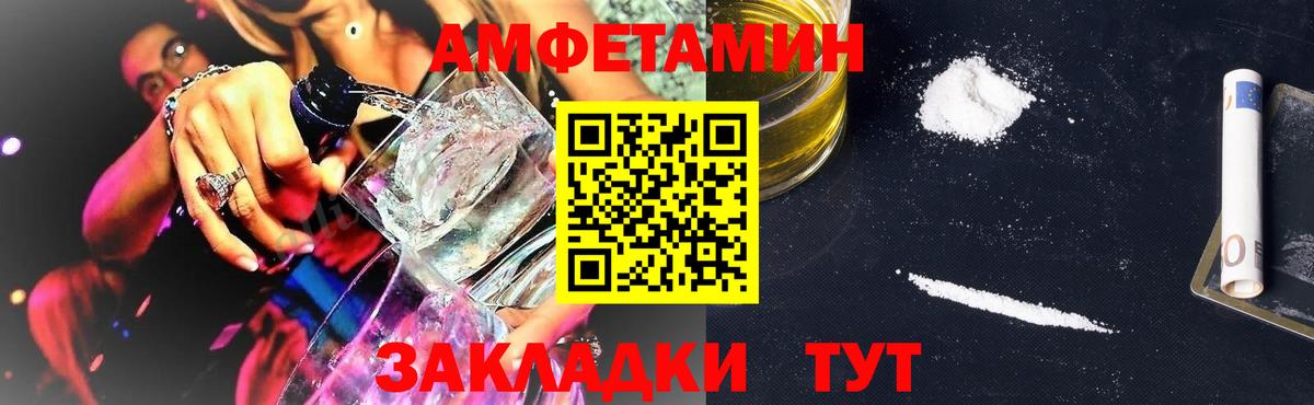 Амфетамин VHQ  Вход с VPN  Ессентуки 