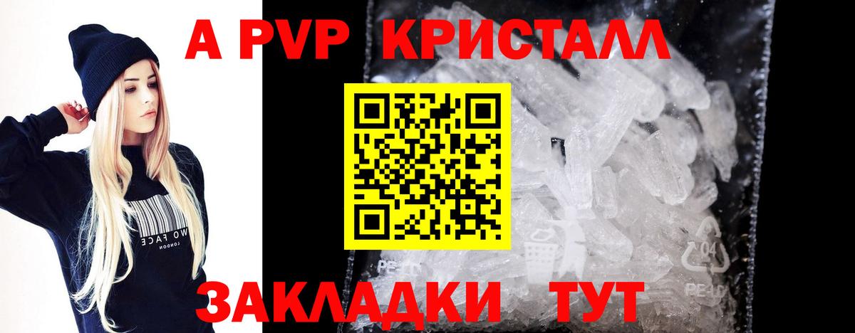 Альфа ПВП VHQ Ессентуки