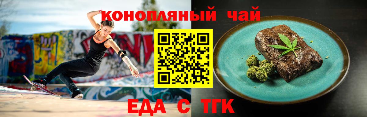 Ессентуки  Canna-Cookies марихуана  Вход с VPN 