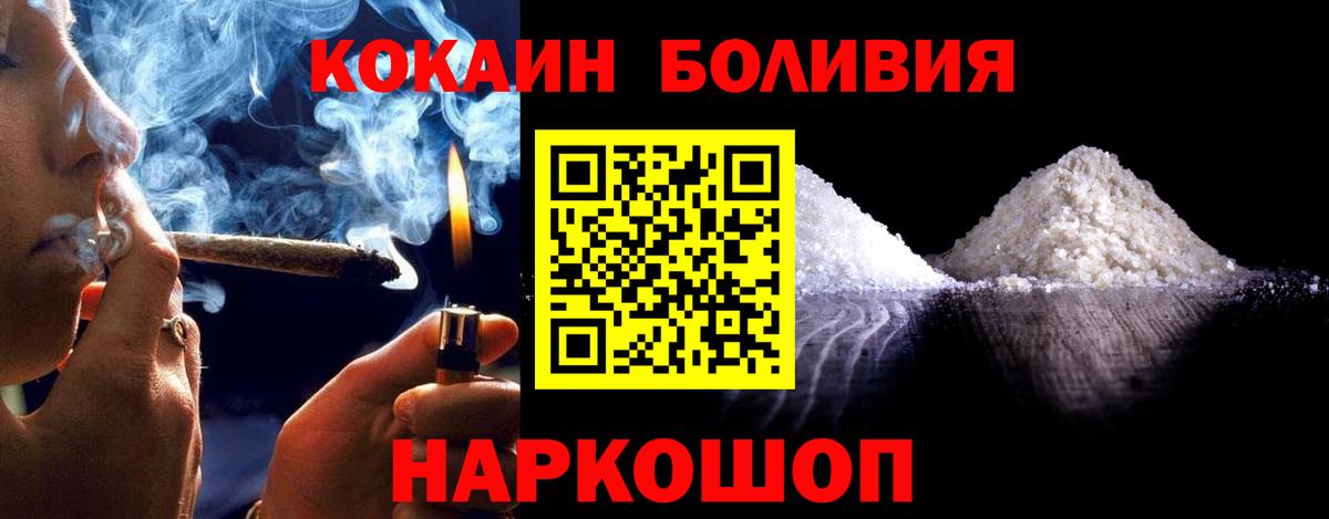 Кокаин Columbia Ессентуки