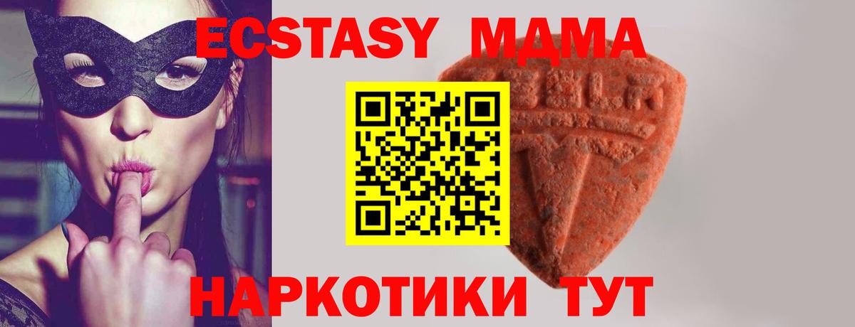 Ессентуки  Экстази  Вход с VPN  KRAKEN онион  Экстази 280мг 