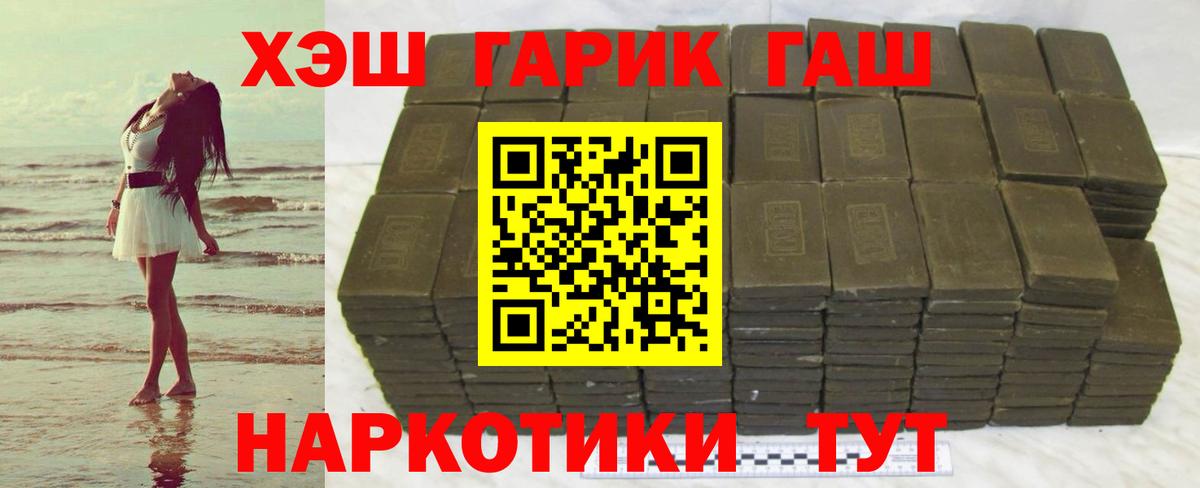 Гашиш Cannabis  ГАШ  Ессентуки  ГАШ индика сатива  Вход с VPN 