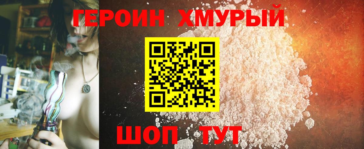 ГЕРОИН гречка Ессентуки