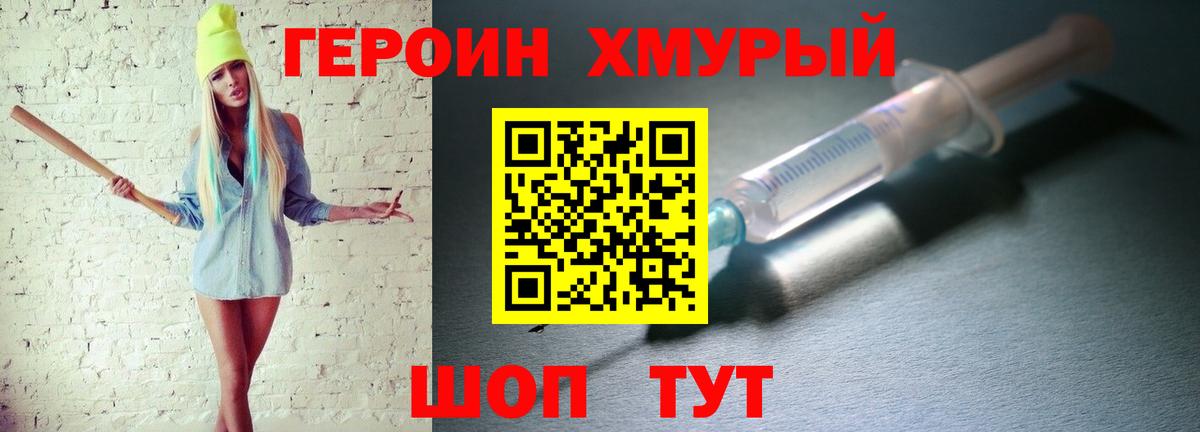 Ессентуки  ГЕРОИН  Вход с VPN  Героин афганец 