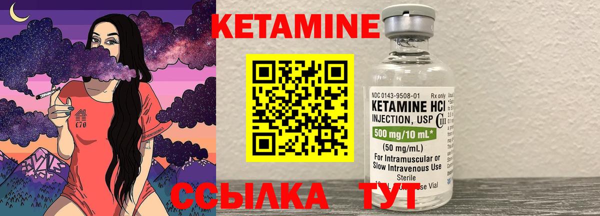 Ессентуки  КЕТАМИН ketamine  КЕТАМИН VHQ  Вход с VPN 