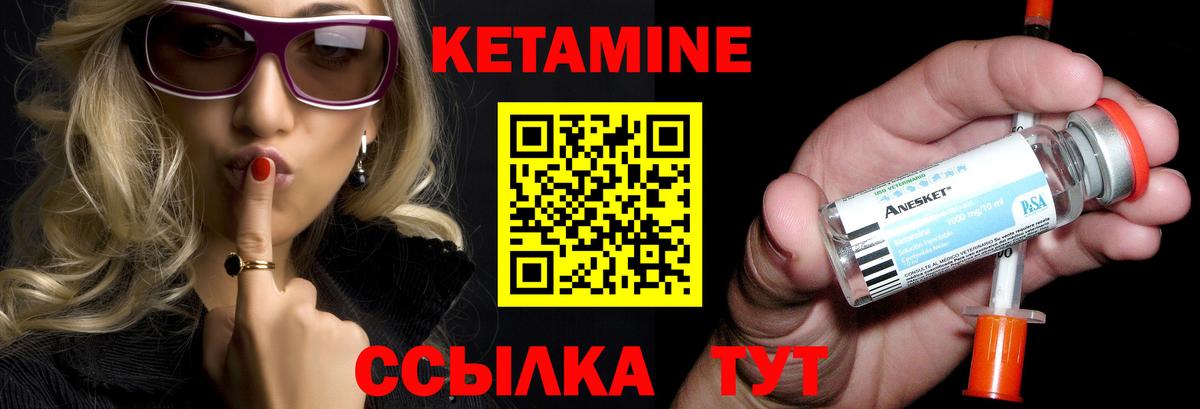 Кетамин ketamine Ессентуки