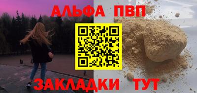 альфа пвп VHQ Краснодар