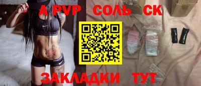 Альфа ПВП Краснокаменск
