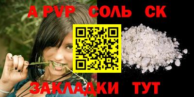 Альфа ПВП Краснокаменск