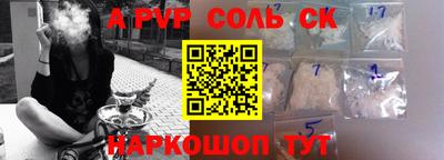 Альфа ПВП Краснокаменск