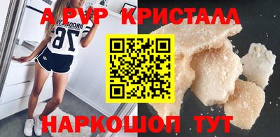 альфа пвп VHQ Краснодар