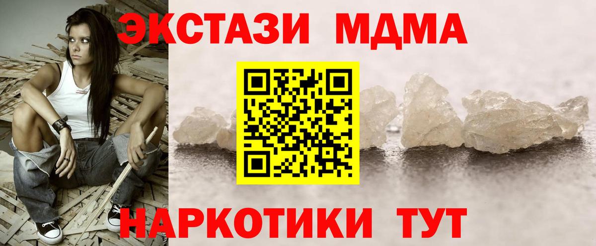 Ессентуки  МДМА Molly  Вход с VPN  MDMA  МДМА Molly 