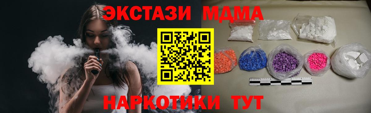 MDMA crystal Ессентуки