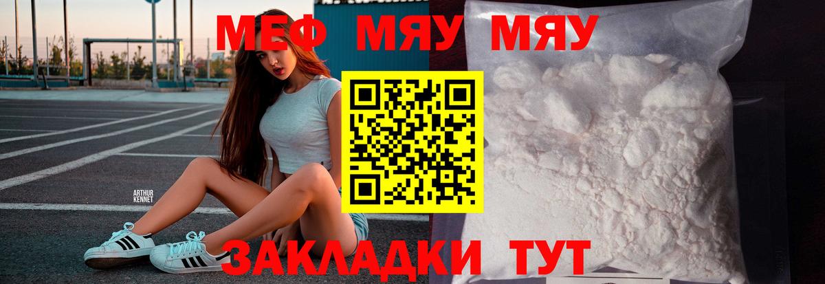 Меф кристаллы Ессентуки