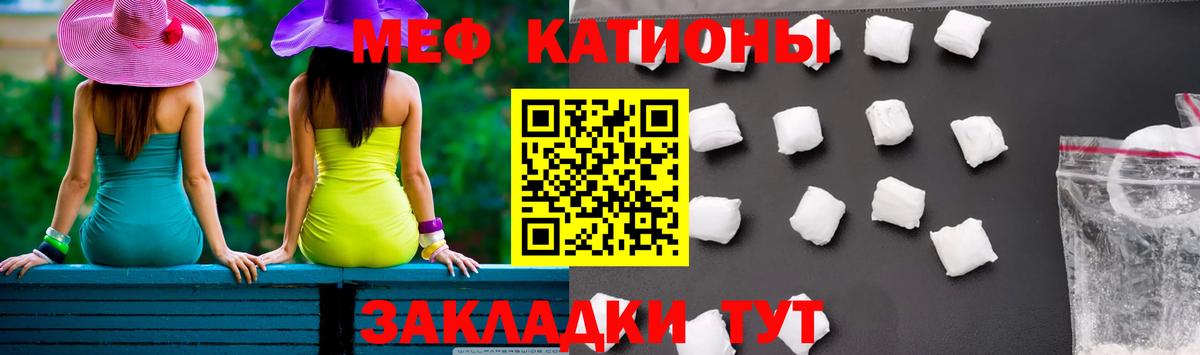 МЕФ  Вход с VPN  Ессентуки  Мефедрон мяу мяу  МЕФ VHQ 