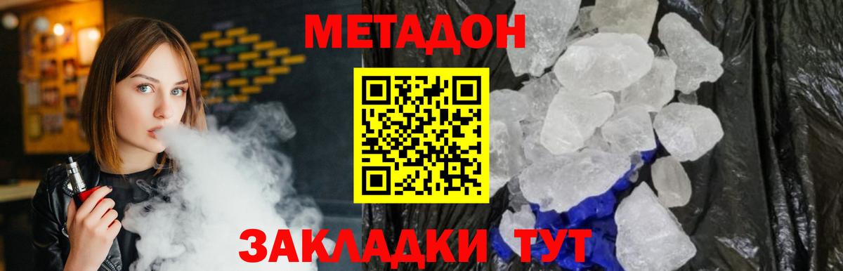 Метадон кристалл  ссылка на мегу зеркало  Ессентуки  Вход с VPN  Метадон VHQ 