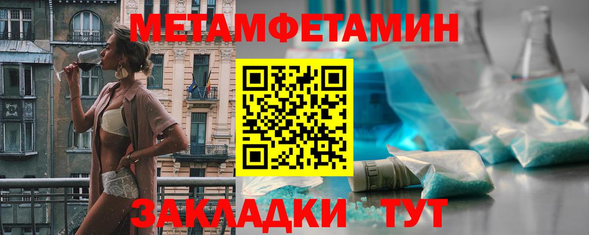 Метамфетамин Methamphetamine Ессентуки