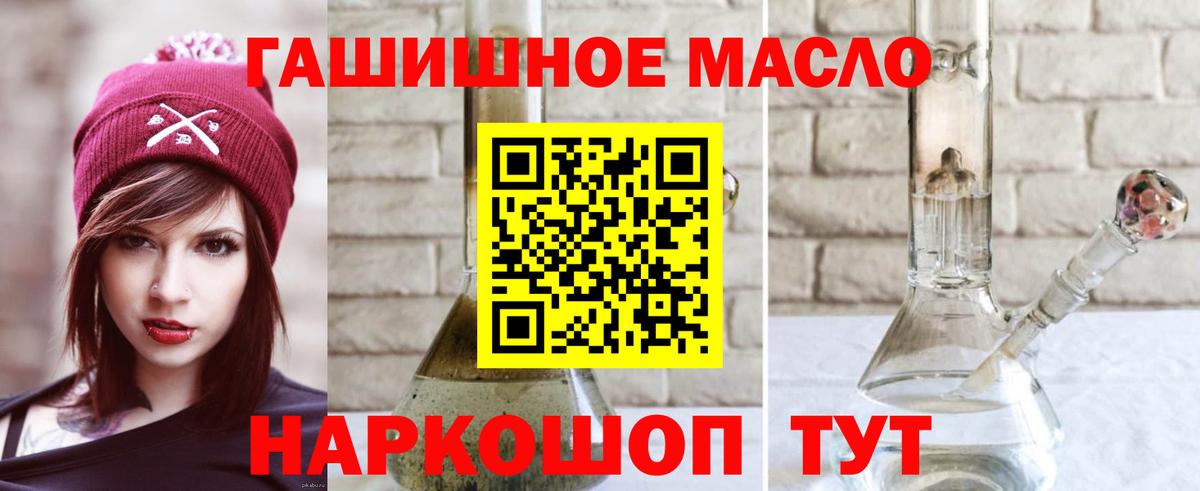 Дистиллят ТГК концентрат Ессентуки
