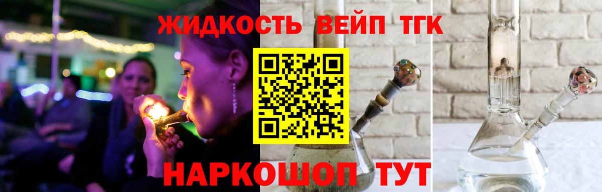 Ессентуки  ТГК THC oil  Вход с VPN  магазин продажи   ТГК концентрат 